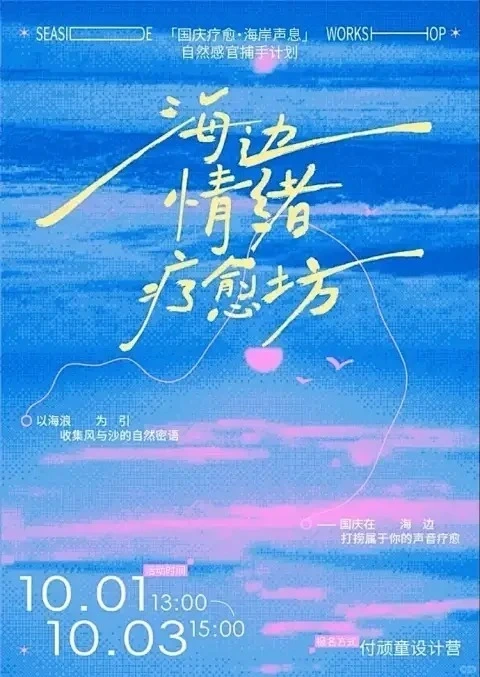 蓝色系情绪海报 ​​​ 配图 2