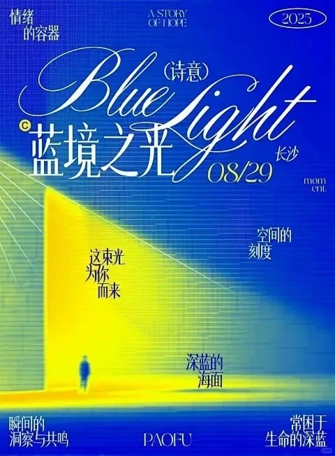 蓝色系情绪海报 ​​​ 配图 3
