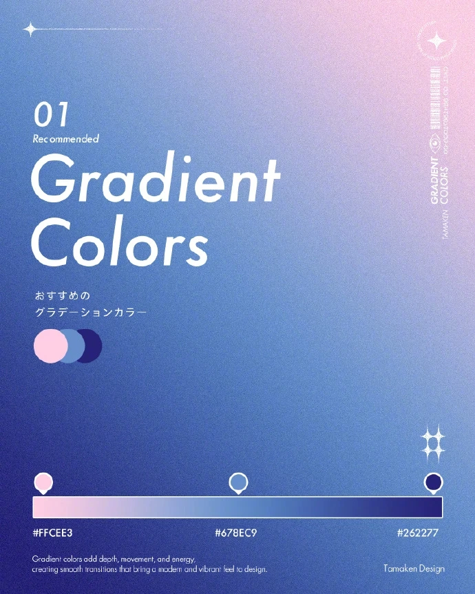 对比强烈，很喜欢的6款渐变色！