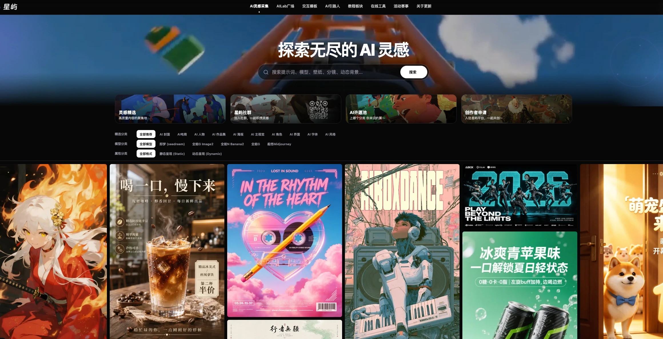 AIBOX创作者合作—星火计划-上个新项目 配图 1