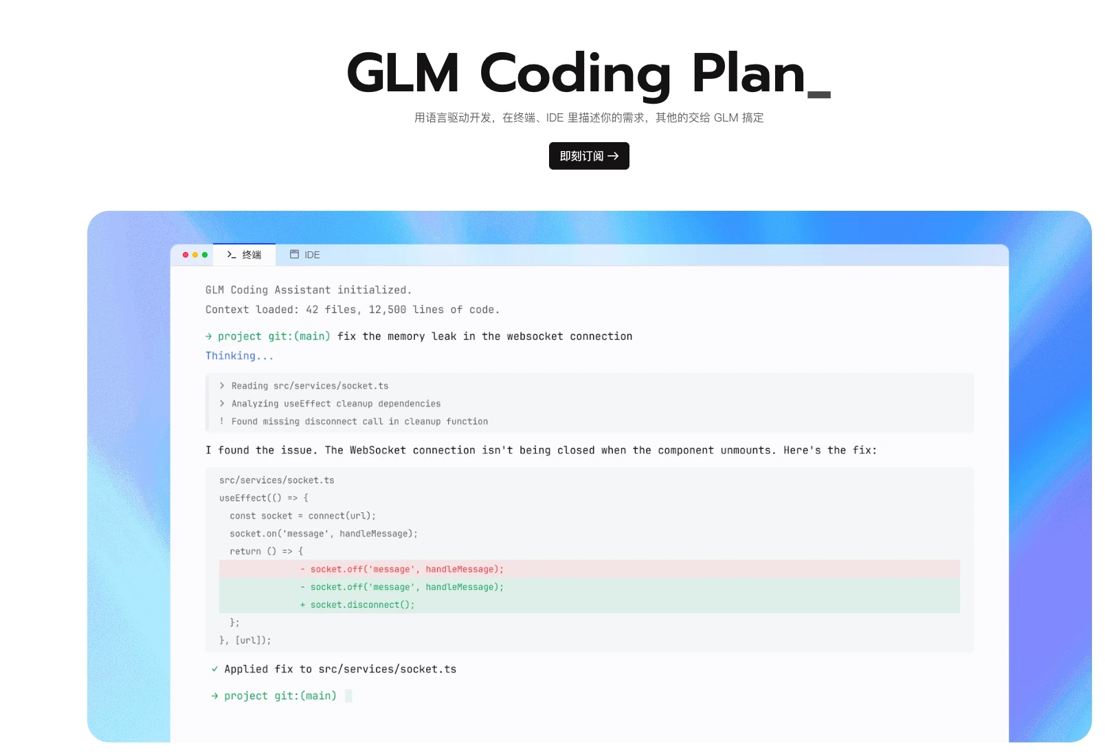 GLM Coding Plan一周年，重置卡已送达