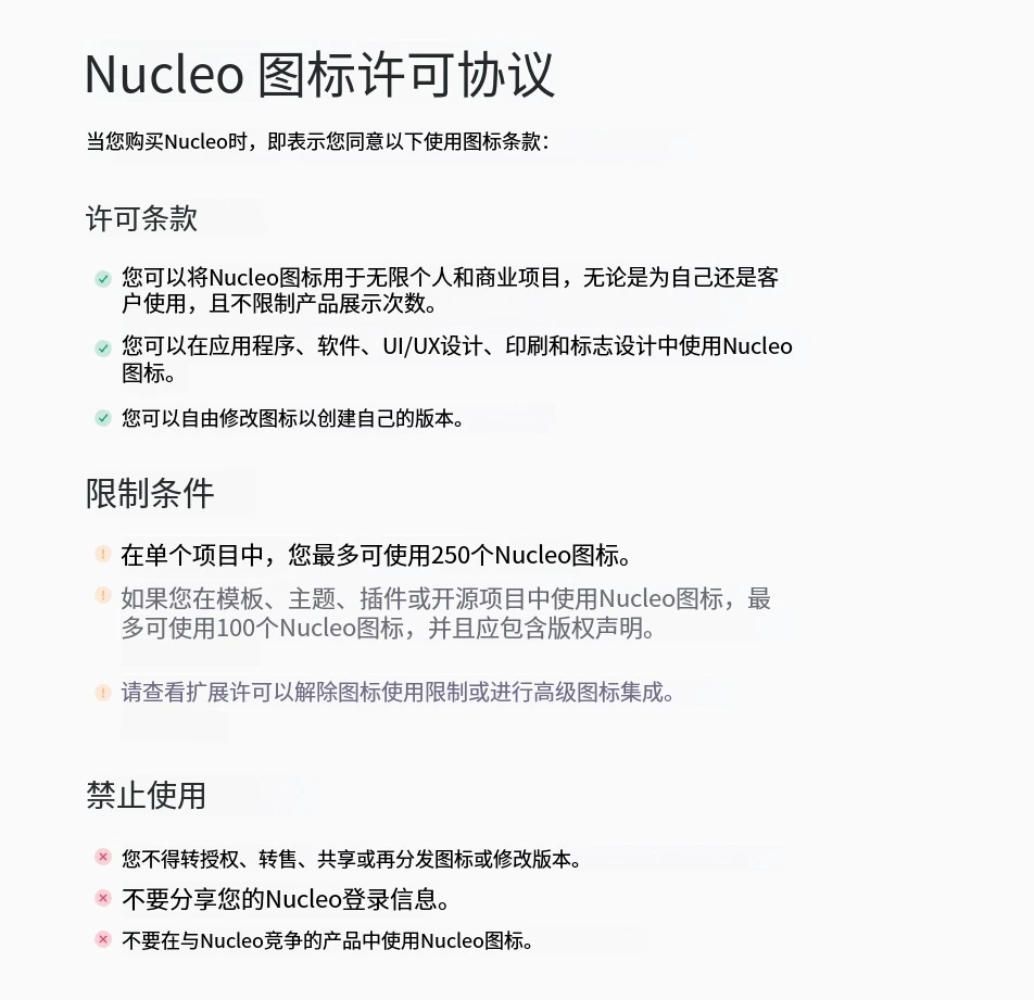 免费图标下载
