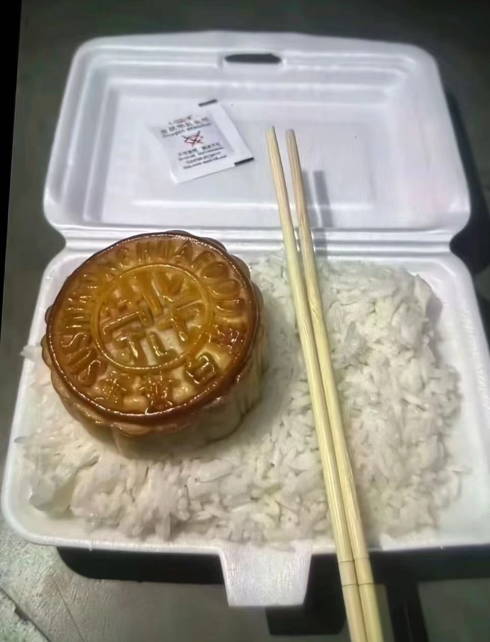 吃上了中秋节快乐
