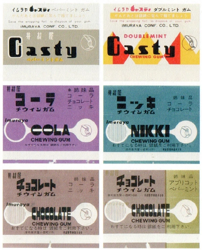 一组日本老式口香糖包装纸（Present & Correct） ​​​