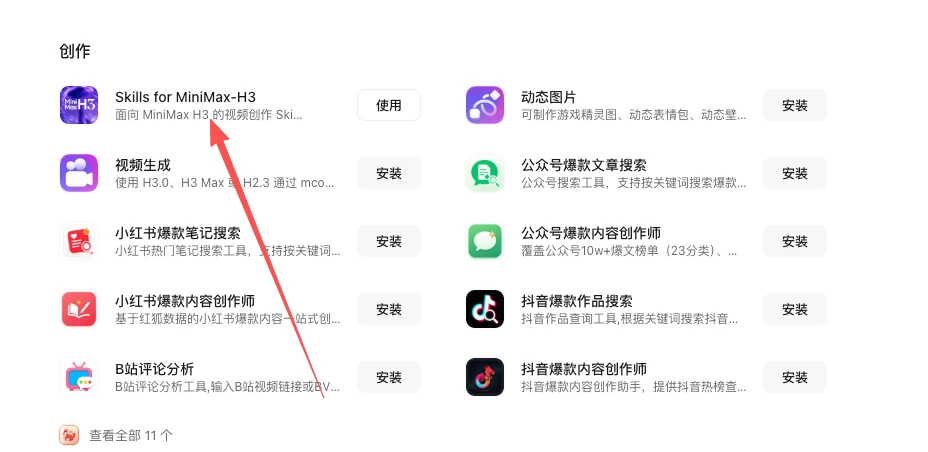MiniMax Code 每日签到领 400 积分，支持 H3 视频生成，但这点额度根本不够用！ 配图 2