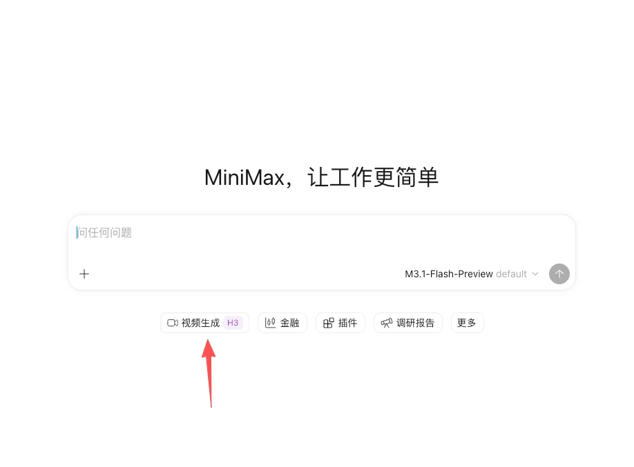 MiniMax Code 每日签到领 400 积分，支持 H3 视频生成，但这点额度根本不够用！ 配图 3