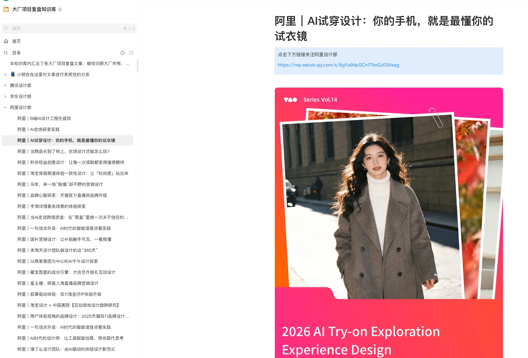 大厂项目复盘知识库 配图 4