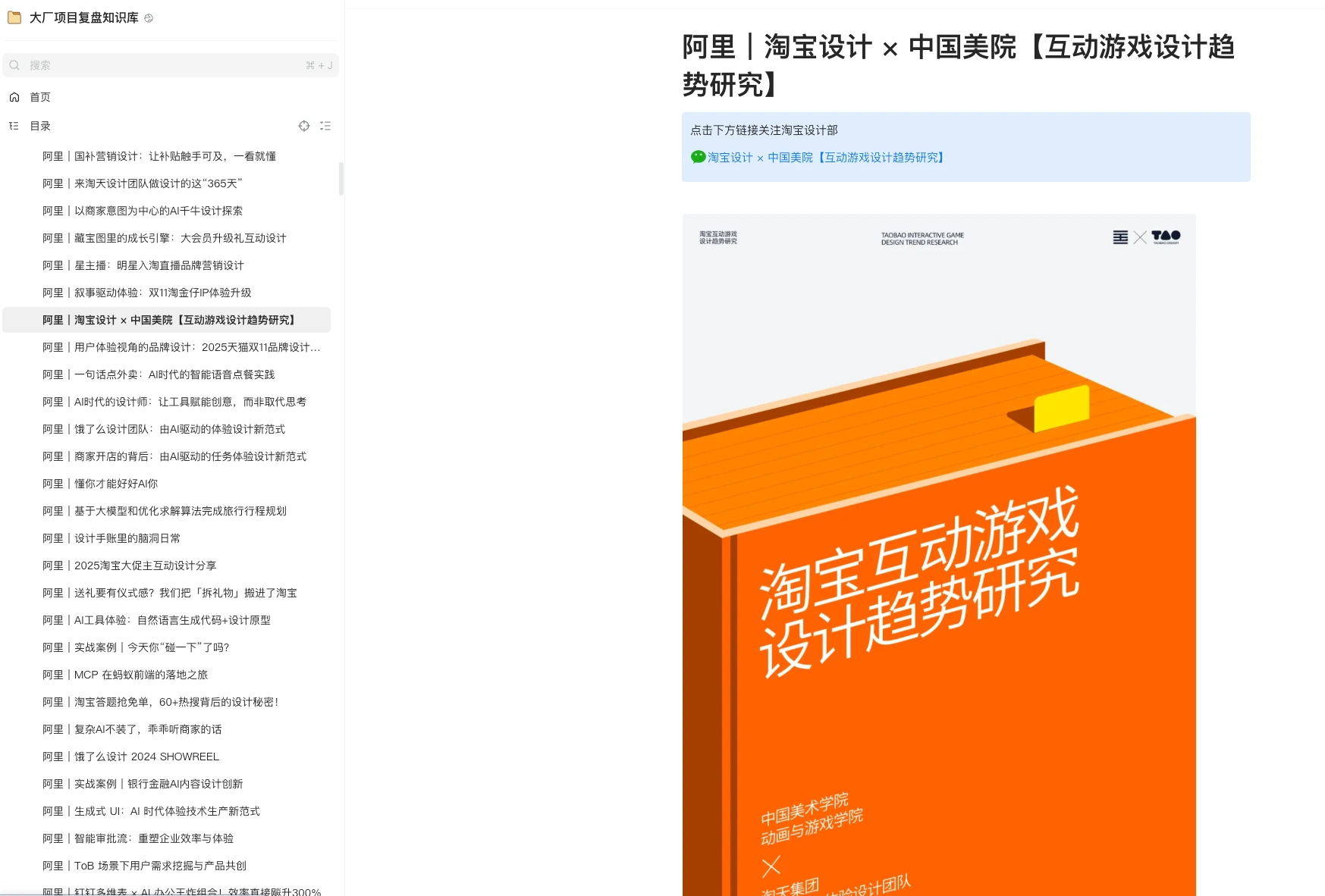 大厂项目复盘知识库 配图 5