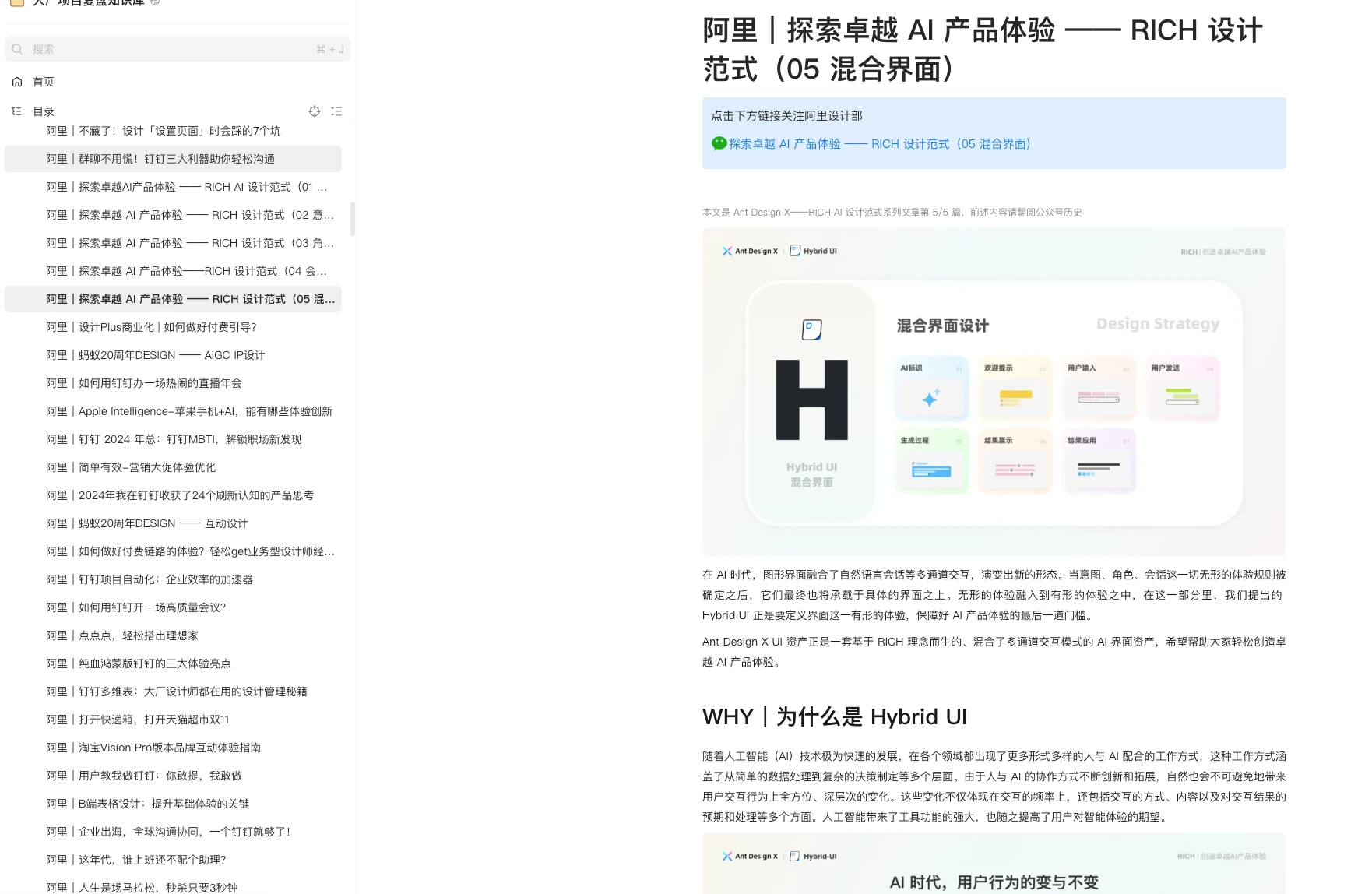 大厂项目复盘知识库 配图 6