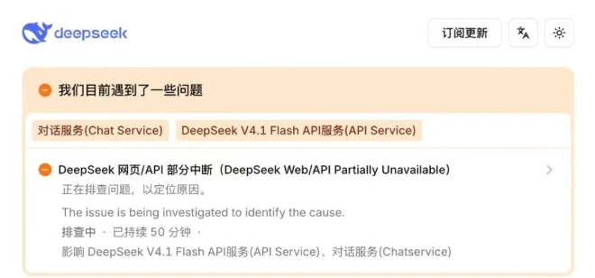 DeepSeek崩了 配图 1