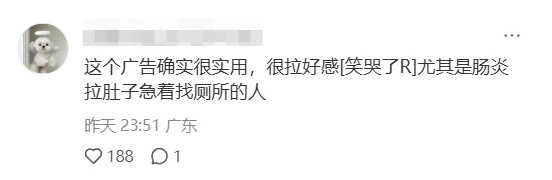 国庆最实用广告牌诞生，把广告做成厕所指示牌！ 配图 7