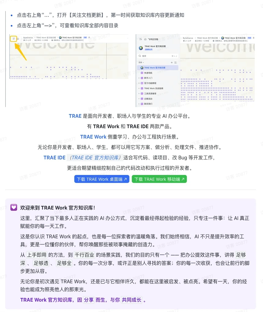 不只Vibe Coding这套AI官方知识库太实用了