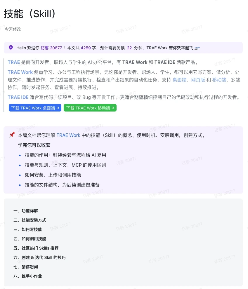 不只Vibe Coding这套AI官方知识库太实用了