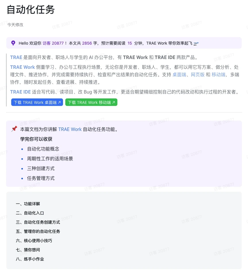 不只Vibe Coding这套AI官方知识库太实用了