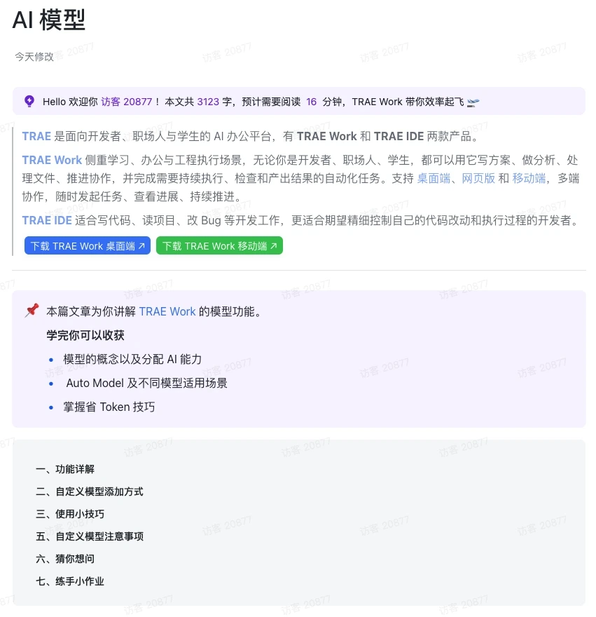 不只Vibe Coding这套AI官方知识库太实用了