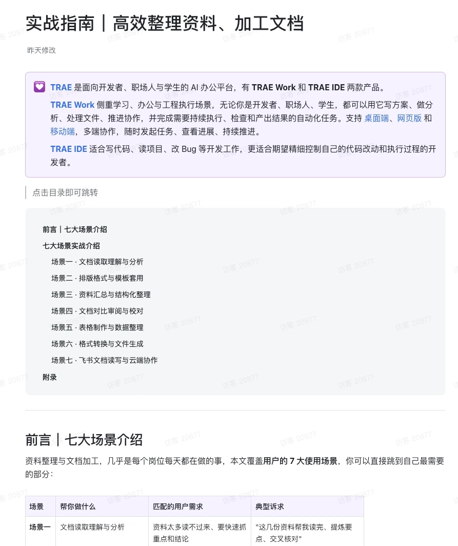 不只Vibe Coding这套AI官方知识库太实用了