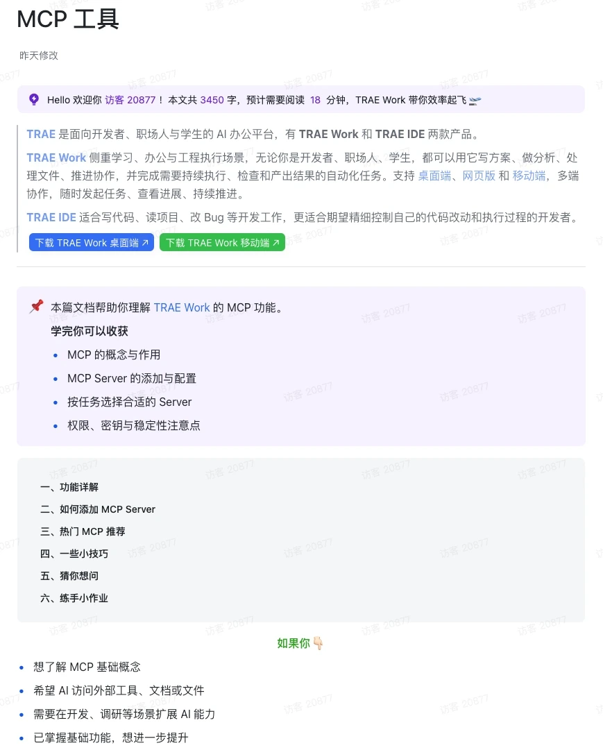 不只Vibe Coding这套AI官方知识库太实用了