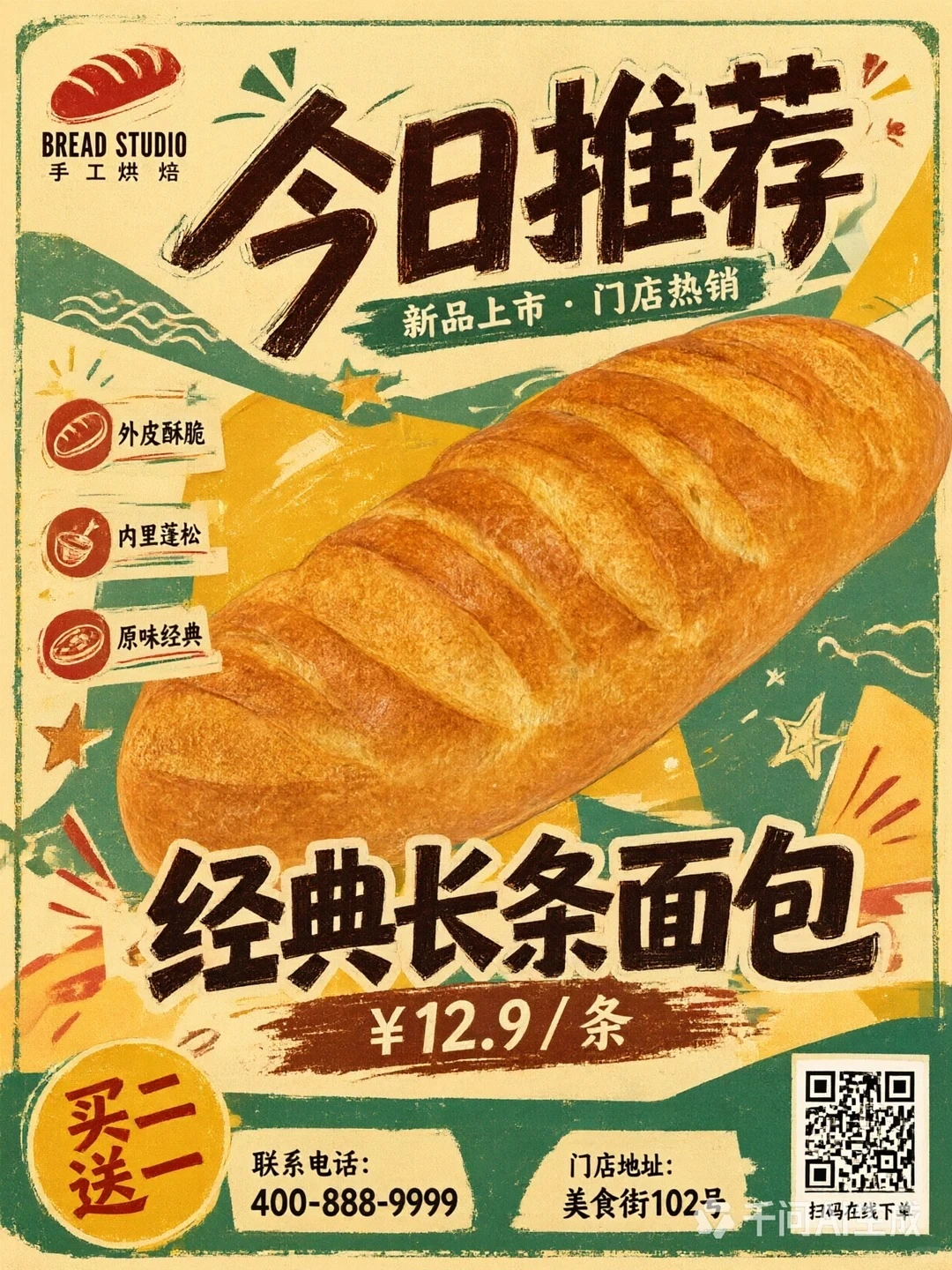 3分钟搞定店铺海报！独立商家直接抄作业