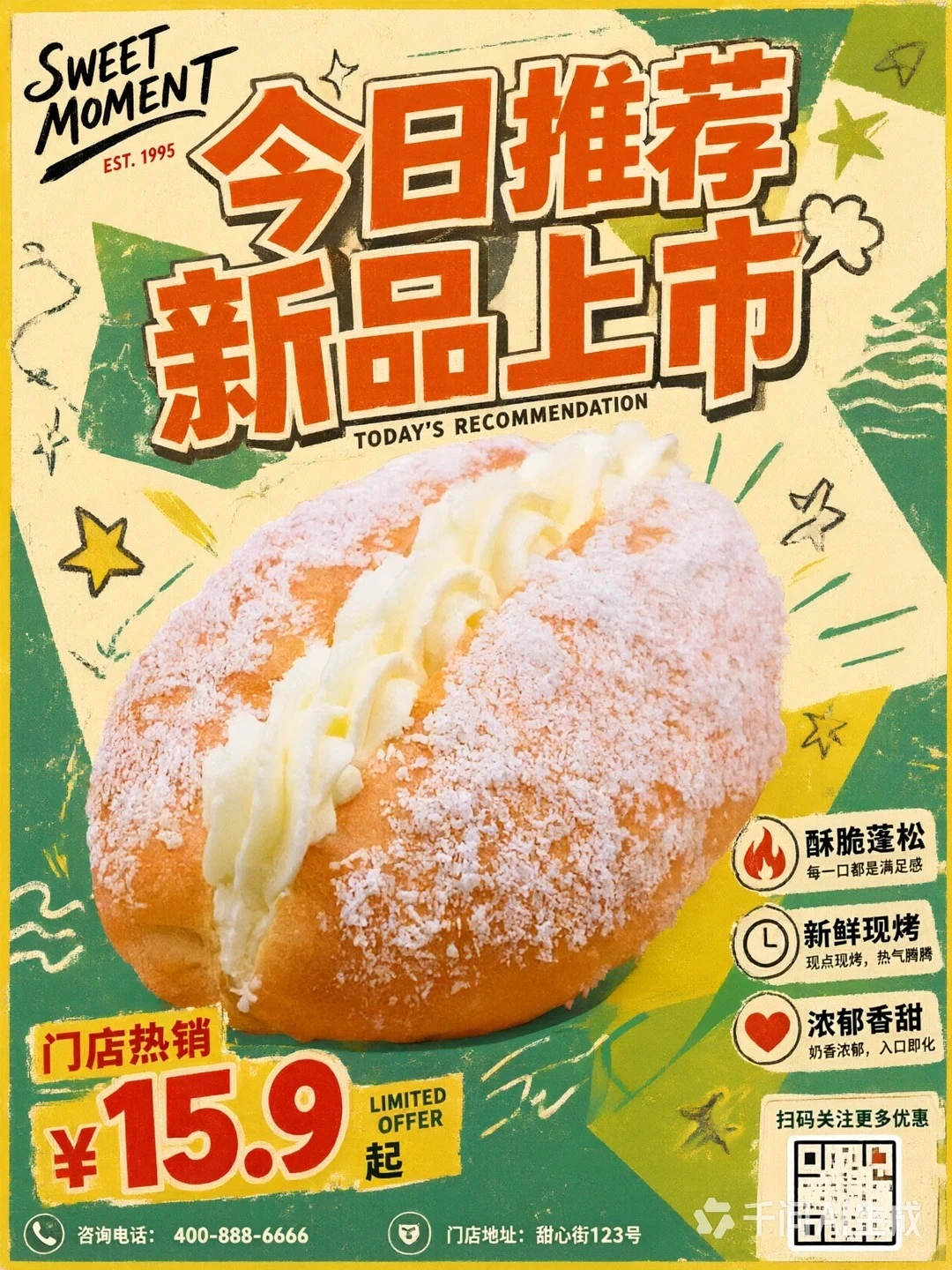 3分钟搞定店铺海报！独立商家直接抄作业