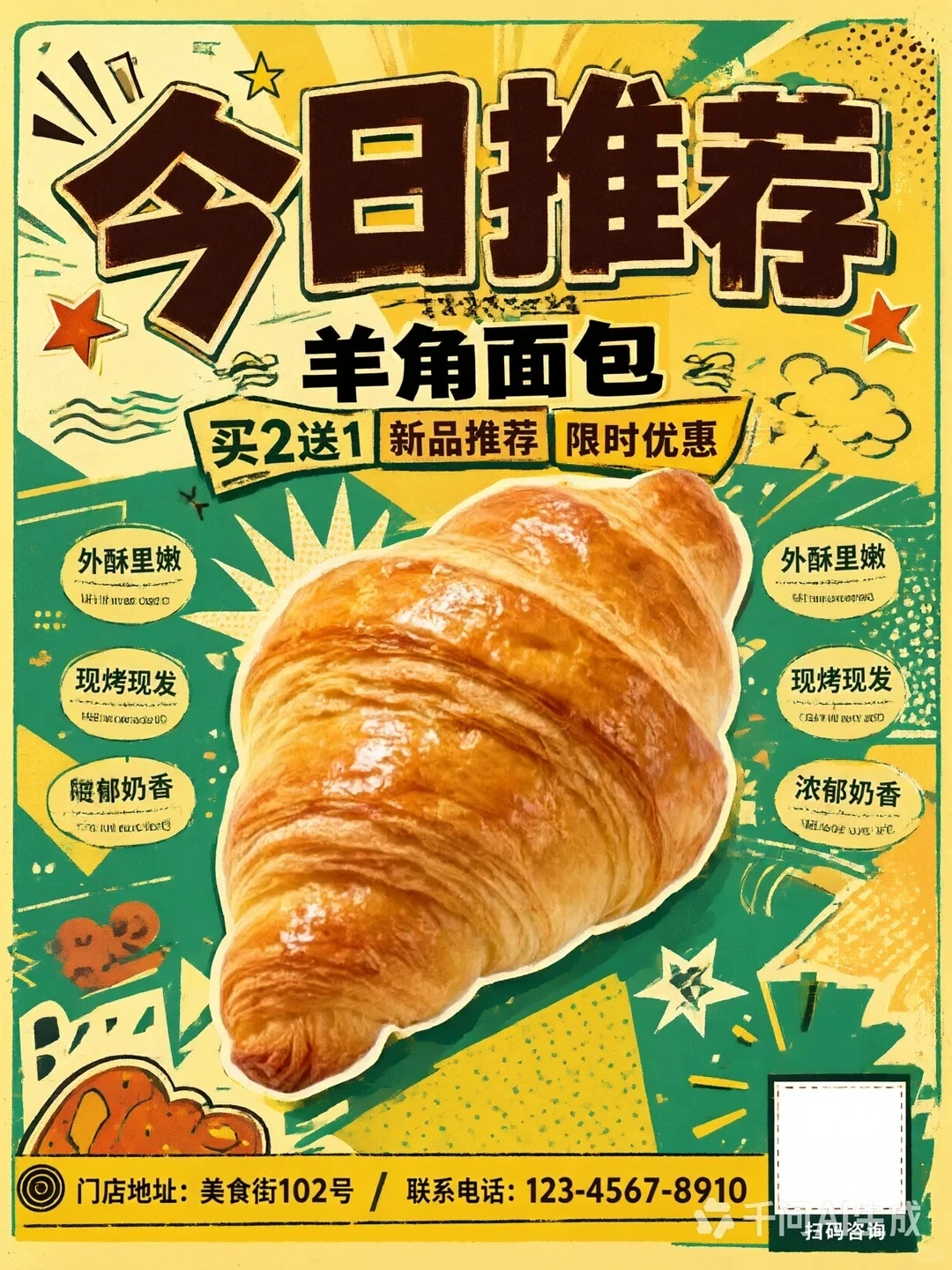 3分钟搞定店铺海报！独立商家直接抄作业