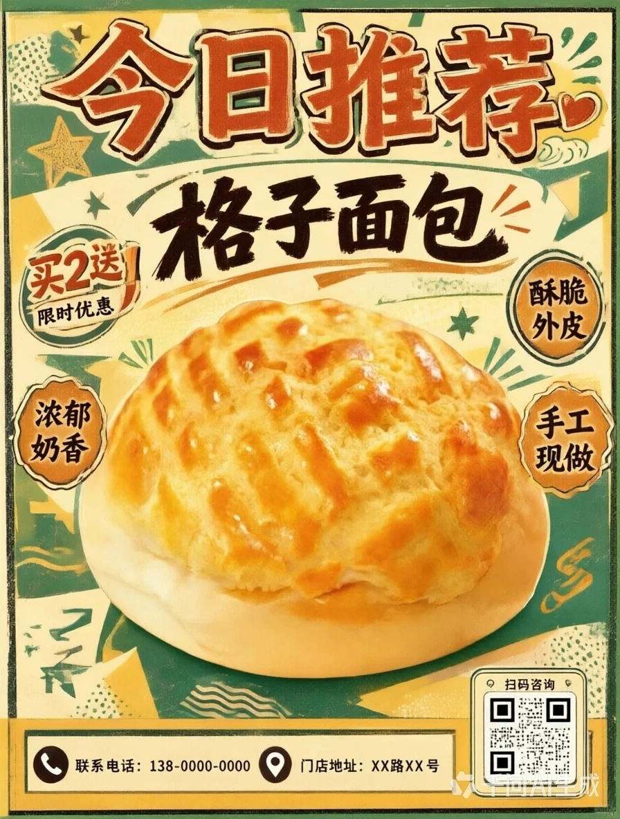 3分钟搞定店铺海报！独立商家直接抄作业