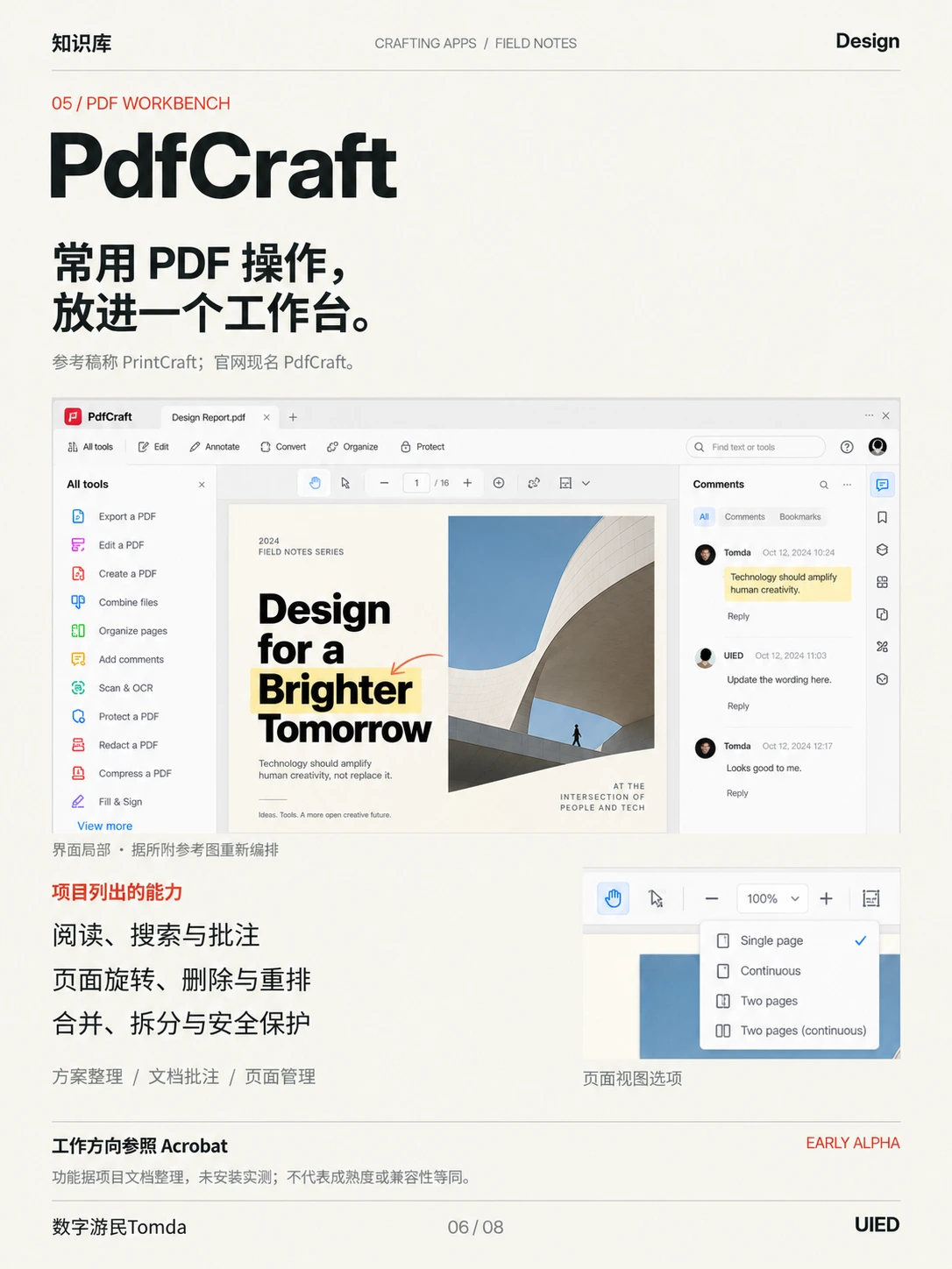 有人开始重做「Adobe全家桶」了？