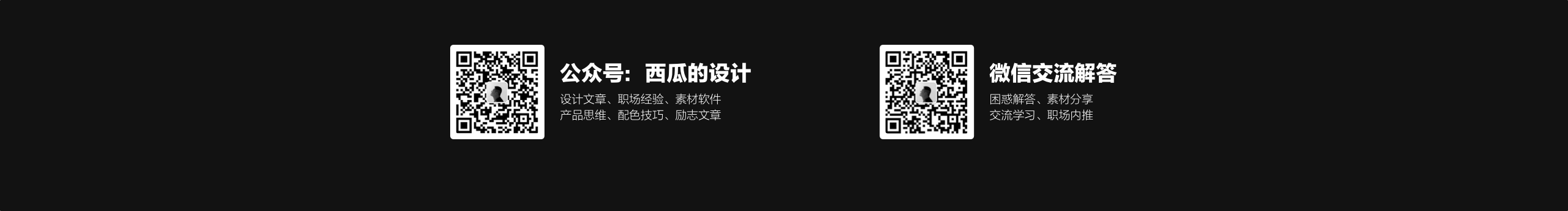 西瓜的设计 封面