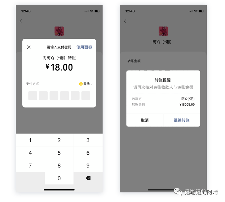 交互设计原则——容错性