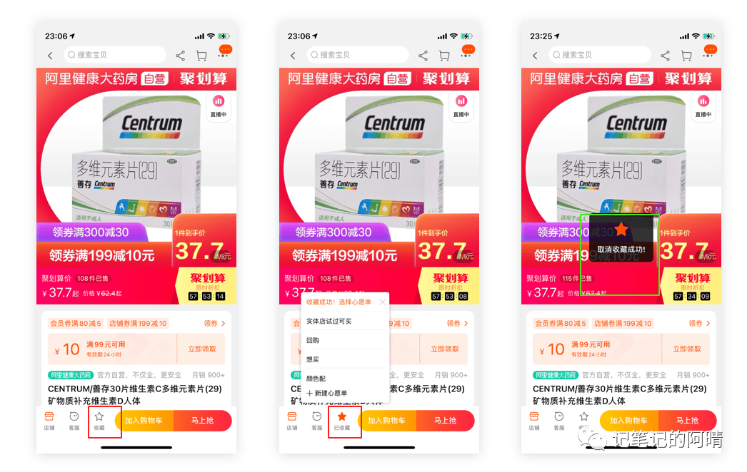 交互设计原则——即时反馈