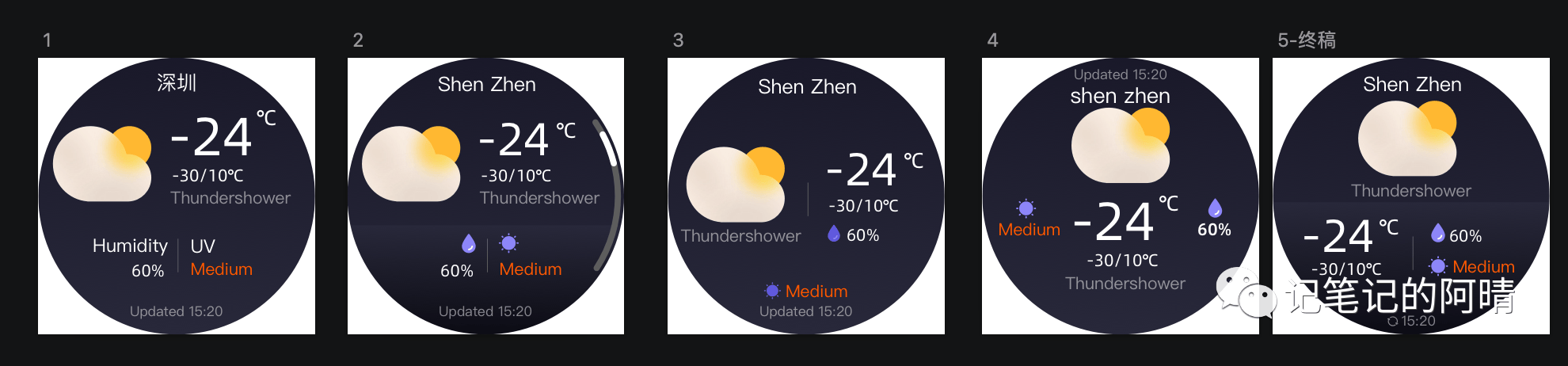 我和天气界面的设计杠上了
