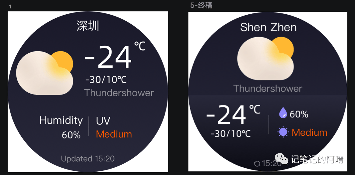 我和天气界面的设计杠上了