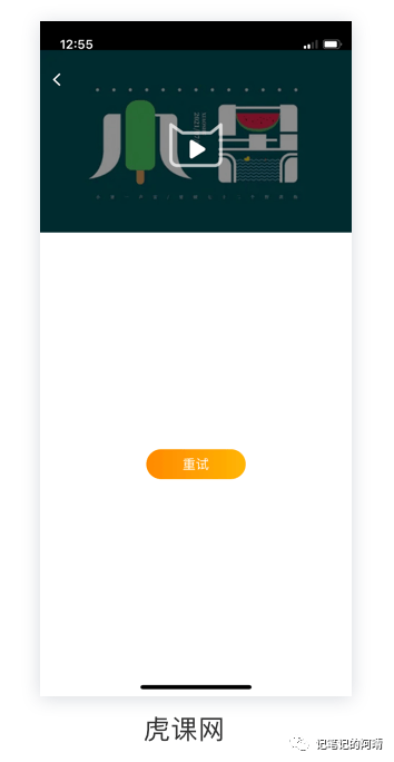 交互设计原则——容错性