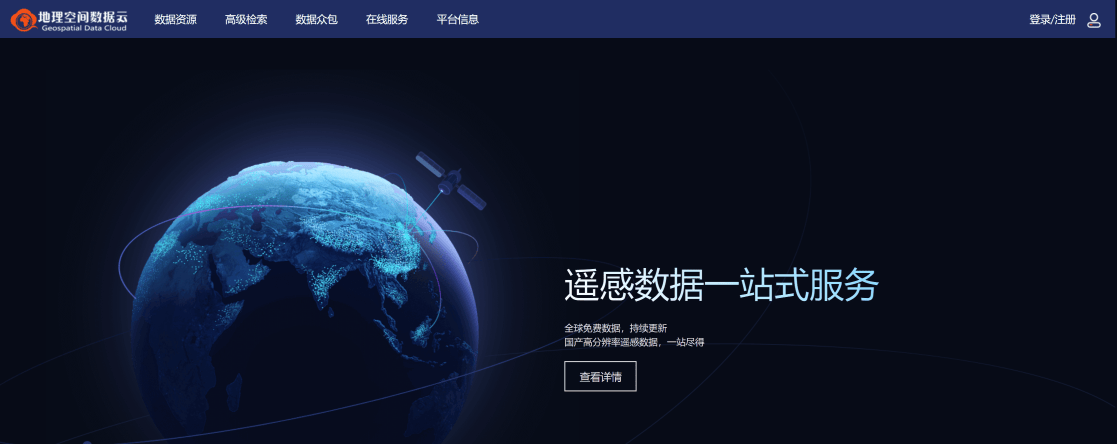 三维高品质地图制作流程