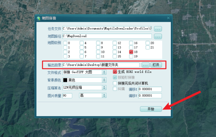 三维高品质地图制作流程