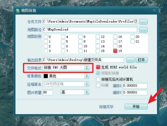 三维高品质地图制作流程