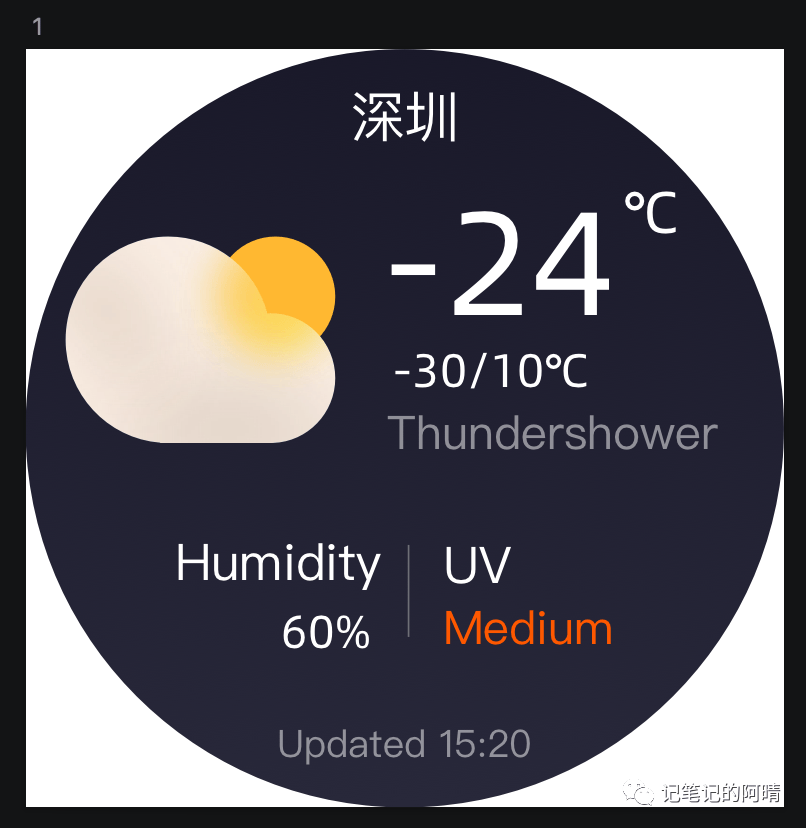 我和天气界面的设计杠上了