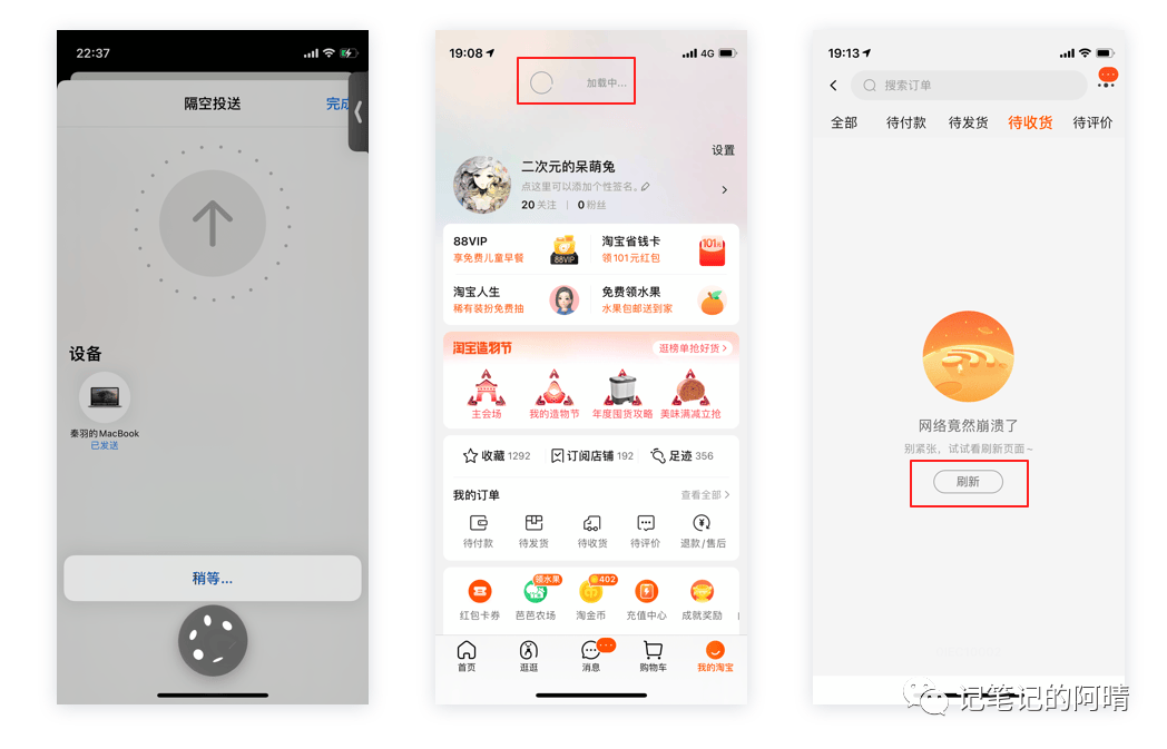 交互设计原则——即时反馈