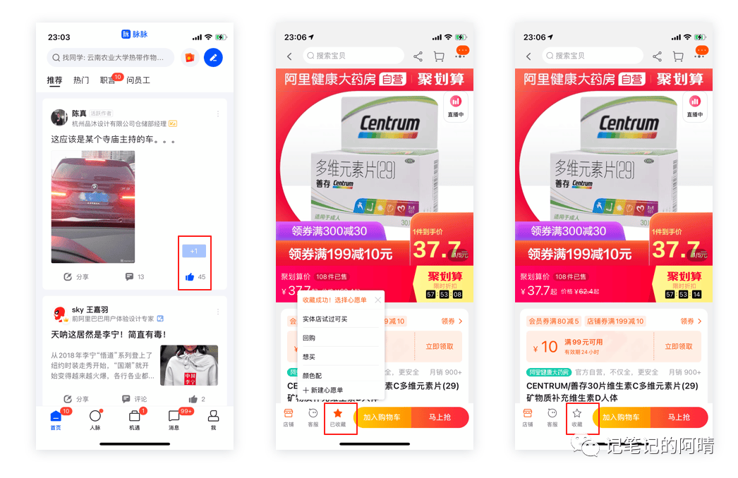 交互设计原则——即时反馈