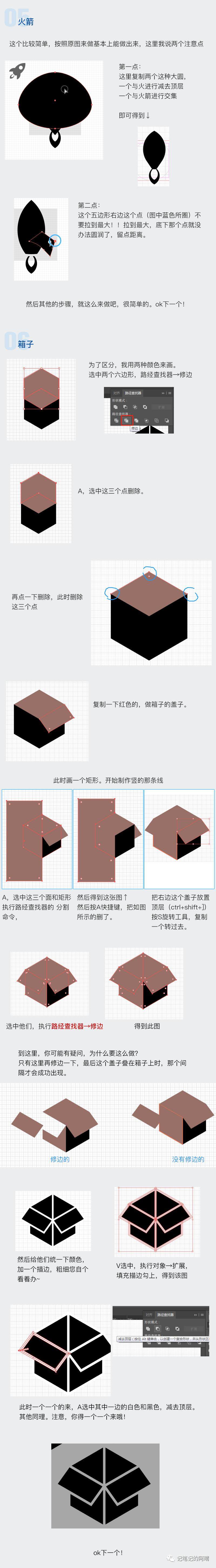 图标72变的笔记教程【二】