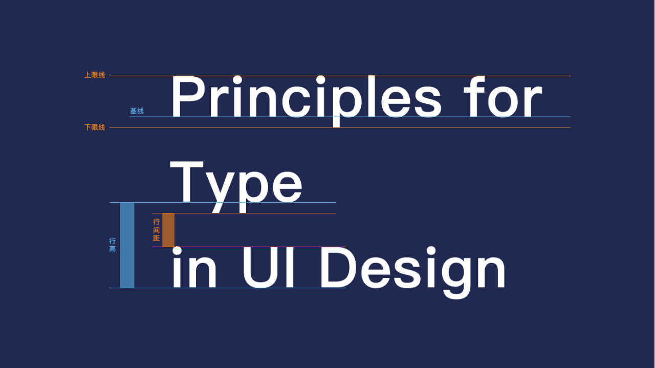 字体排版需要掌握的10条原则插图1