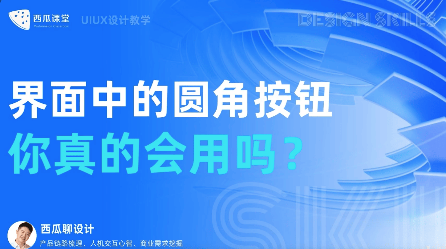 "从零开始学UI设计：基础知识和技能"