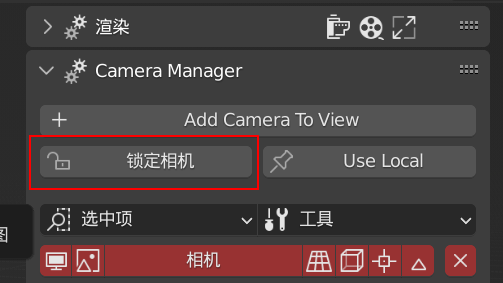 【Blender必装插件】相机管理Camera Manger插图4