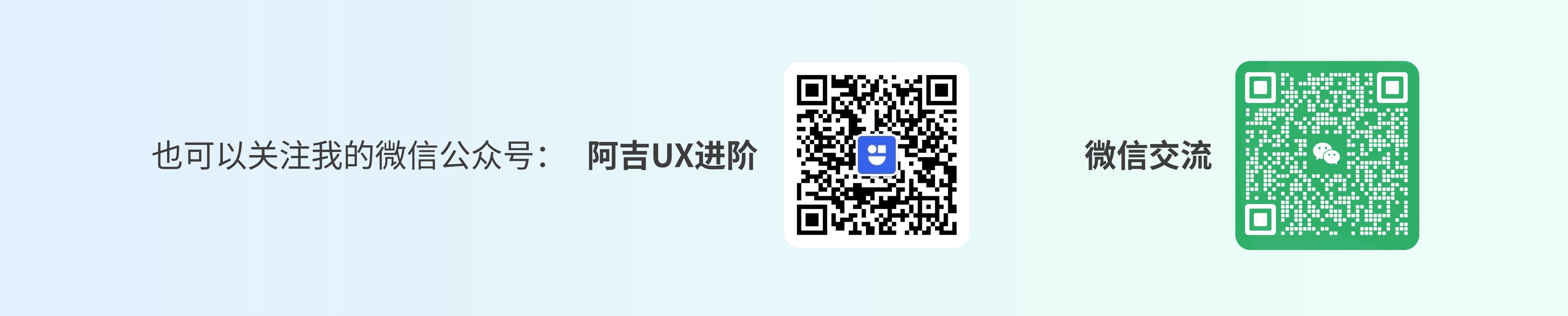 阿吉UX进阶 封面