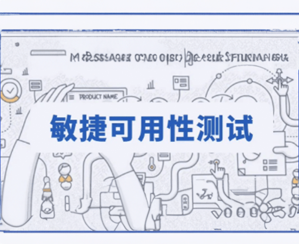 【实战篇】谁说设计做不了可用性测试