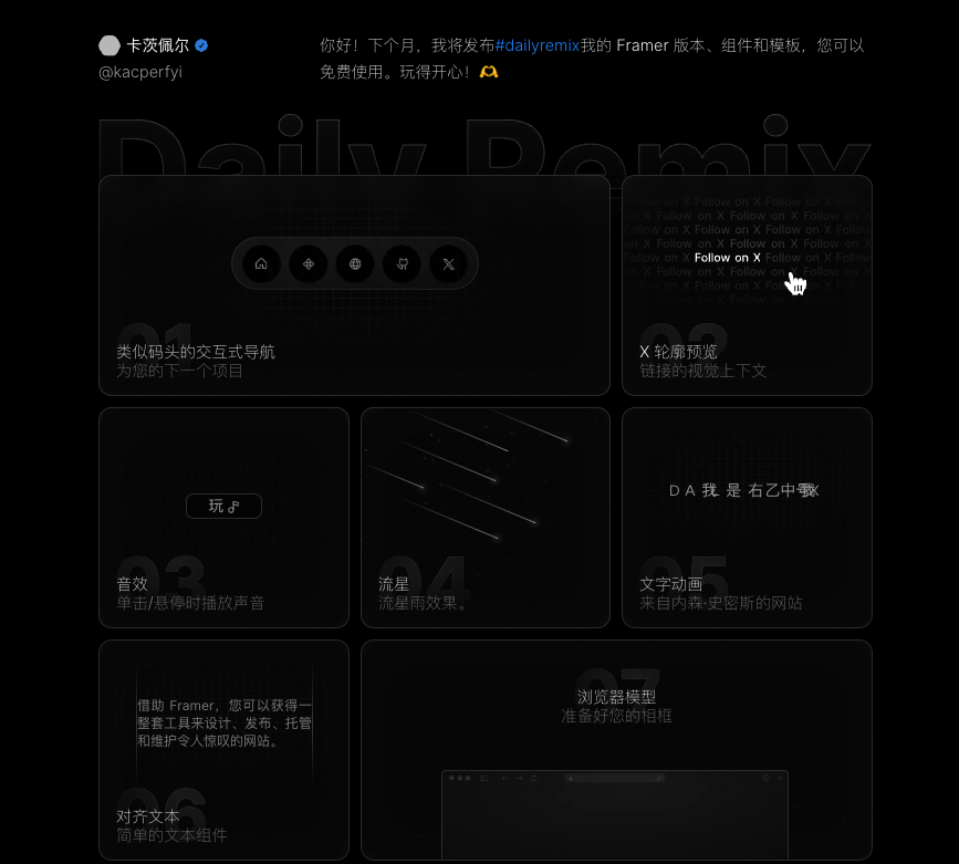 R82Thw-20231017