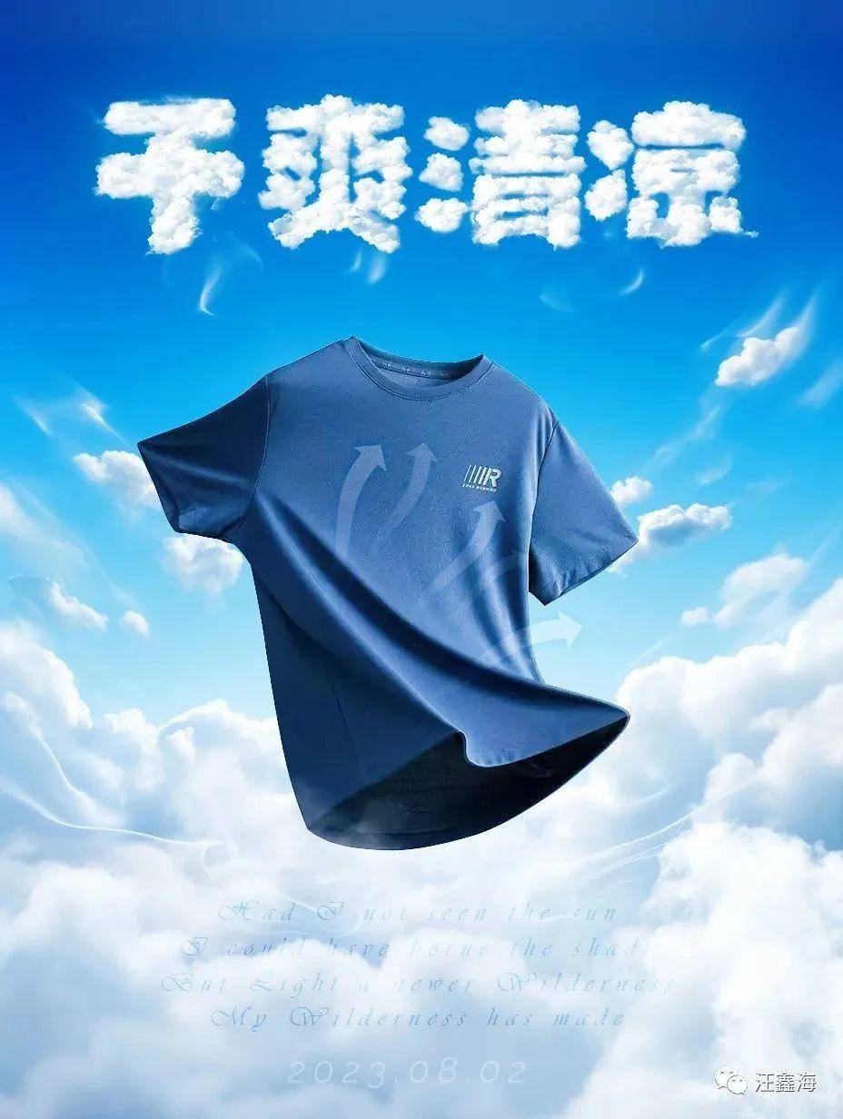 Stable Diffusion | AI生成产品海报还能这样玩？