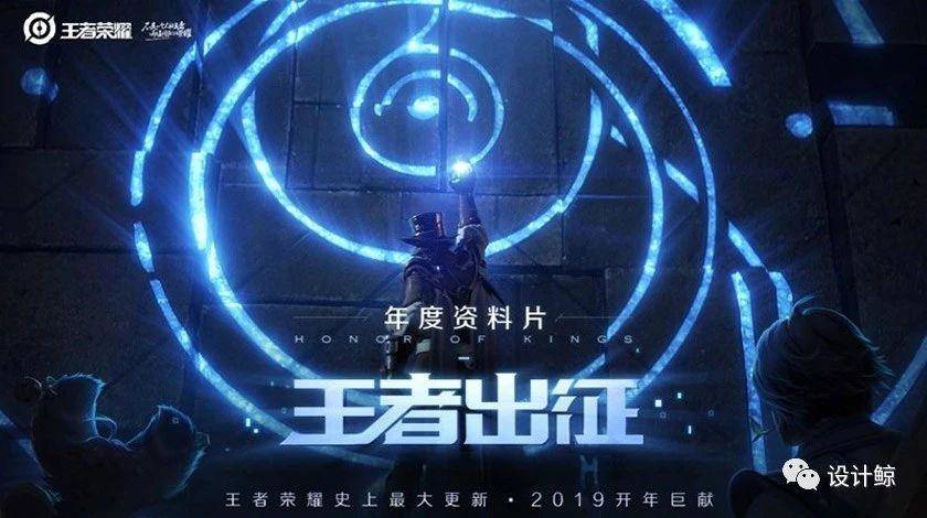 王者荣耀换logo，微信出袜子周边 | 今天有啥好设计
