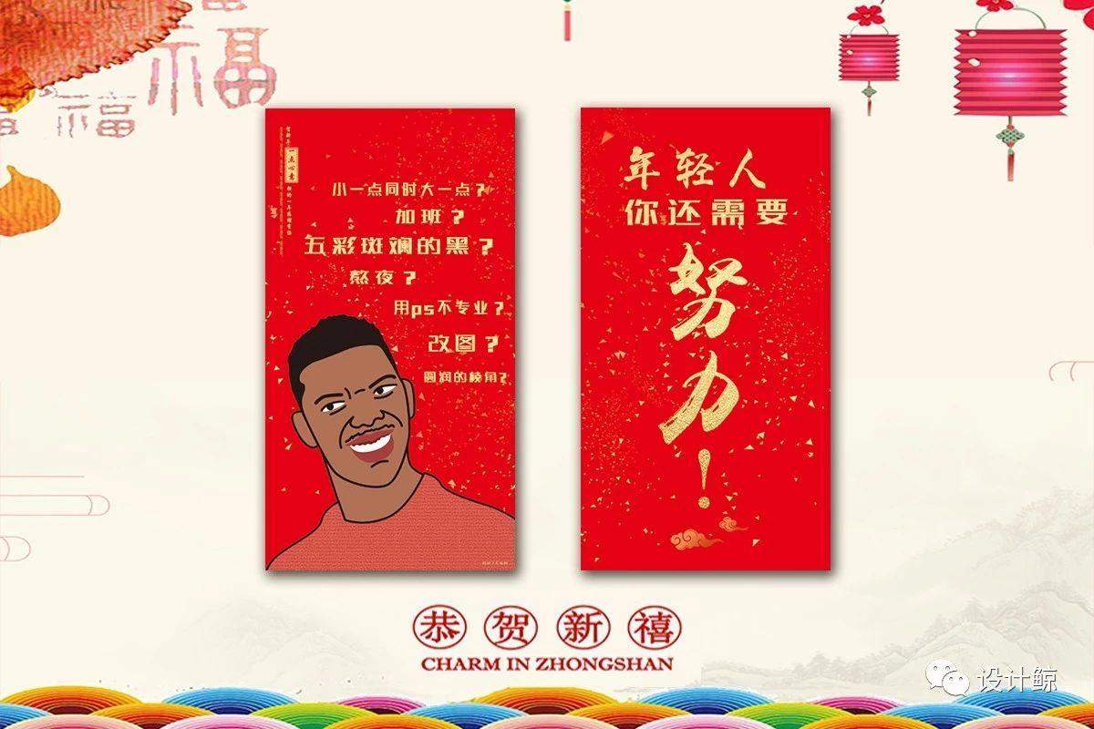 这些设计师做的红包，哈哈哈哈哈哈哈（第二波）