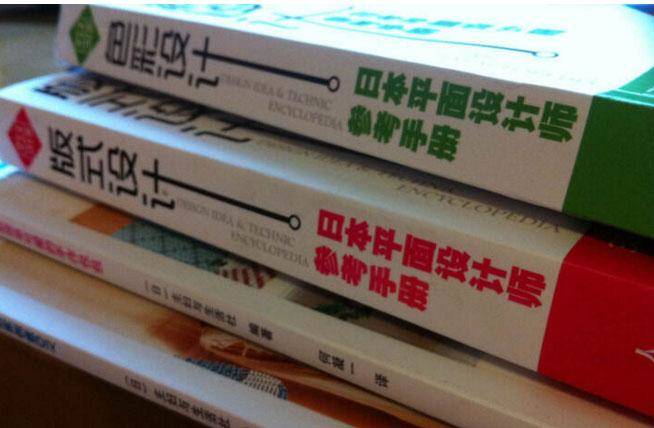 设计师的参考书籍