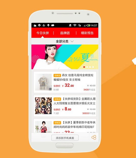 阿里巴巴APP设计